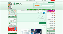 Desktop Screenshot of iran-ebook.com