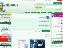 Tablet Screenshot of iran-ebook.com